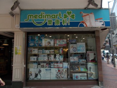 Medimart Storefront.JPG